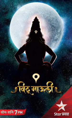 Vithu Mauli