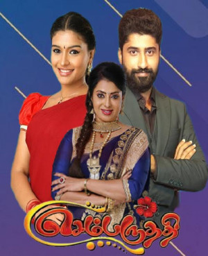 Sembaruthi