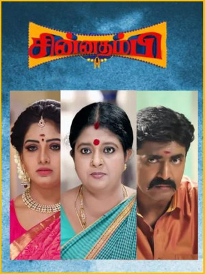 Chinnathambi