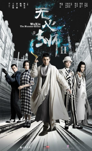 Wu Xin Fa Shi 2
