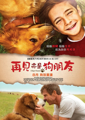 A Dog's Purpose