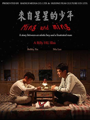 Lai zi xing xing de shao nian