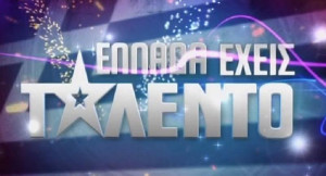 Ellada eheis talento