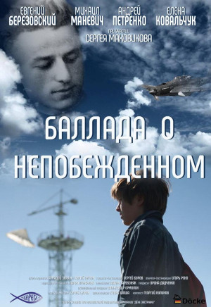 Ballada o nepobezhdyonnom