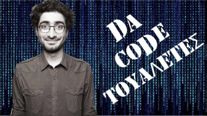 Da Code