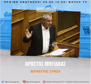 Proini anagnosi