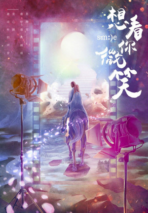 Xiang kan ni wei xiao