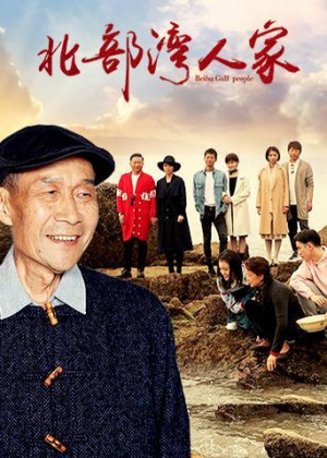 Bei Bu Wan Ren Jia