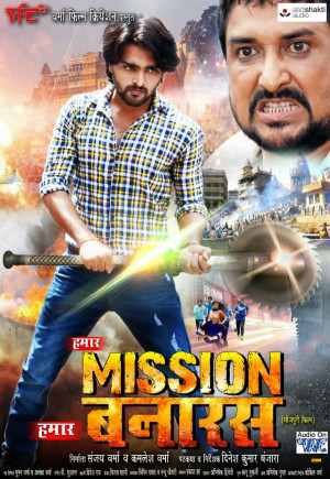 Hamar Mission Hamar Banaras