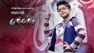 Kairong Mothey Gogol