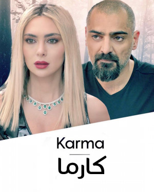 Karma