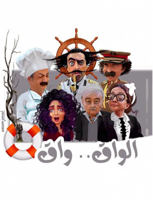 Al Waq-waq