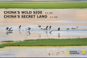 China's Secret Lands