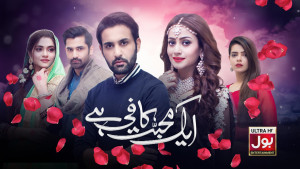 Aik Mohabbat Kafi Hai