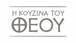 I kouzina tou Theou