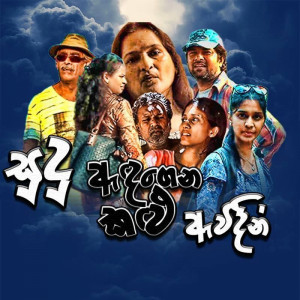 Sudu Andagena Kalu Avidin