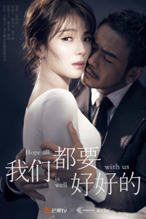 Wo men dou yao hao hao de
