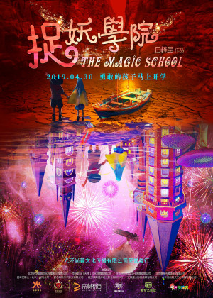 The Magic School