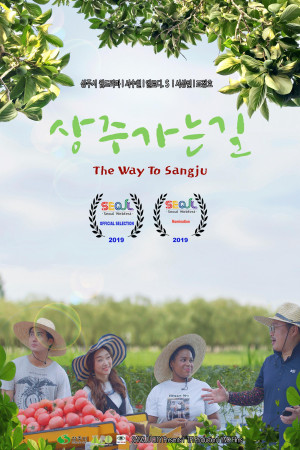 The Way To Sangju