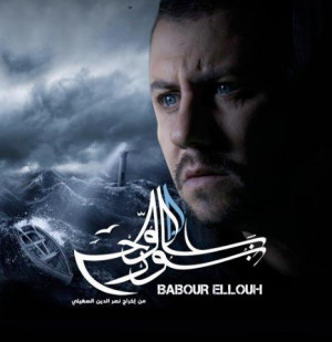 Babour Ellouh
