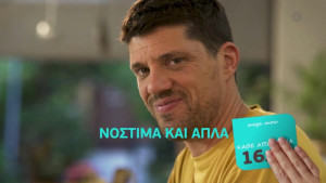 Nostima & apla