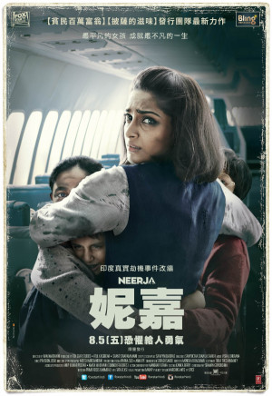 Neerja