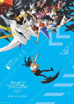 Digimon Adventure Tri. 6