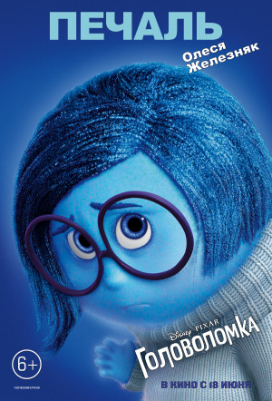Character