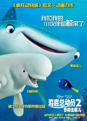 Finding Dory