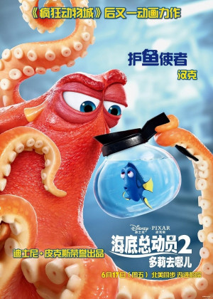 Finding Dory