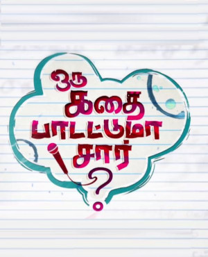 Oru kathai padatumaa sir?