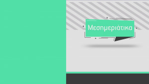 Mesimeriatika