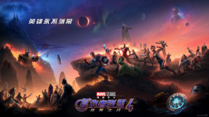 Avengers: Endgame
