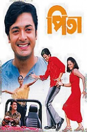 Pita (2006) movie posters