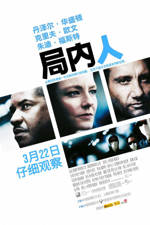 Inside Man