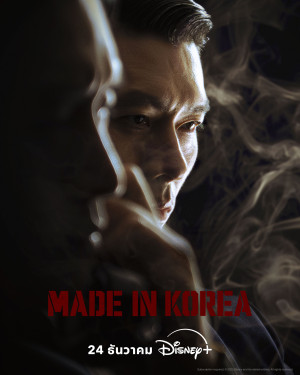 Made in Korea