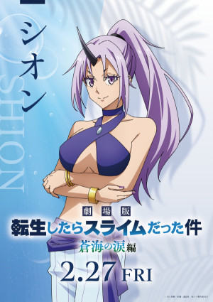 Gekijô-ban Tensei Shitara Suraimu Datta Ken Sôkai no Namida-hen
