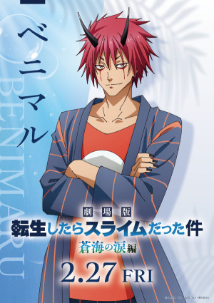 Gekijô-ban Tensei Shitara Suraimu Datta Ken Sôkai no Namida-hen