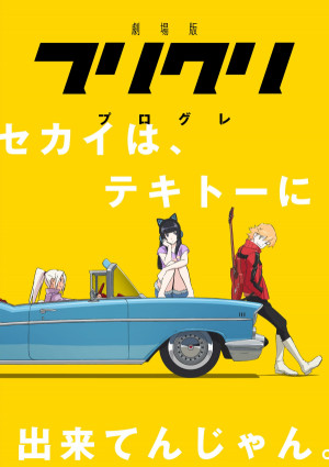 Furikuri Purogure
