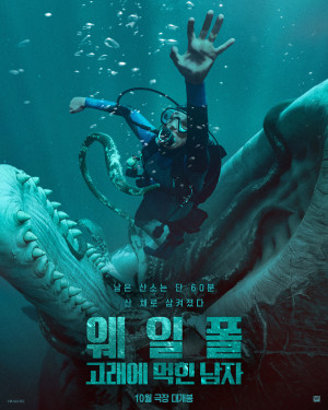 Whalefall