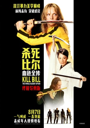 Kill Bill: Vol. 1