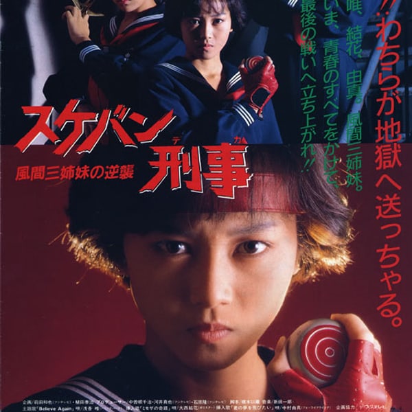 Yuma Nakamura
