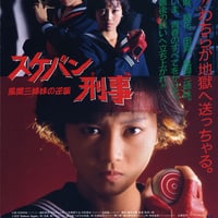Yuma Nakamura