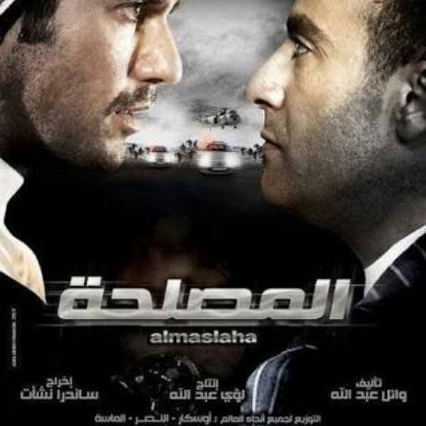 Ammar Shalak