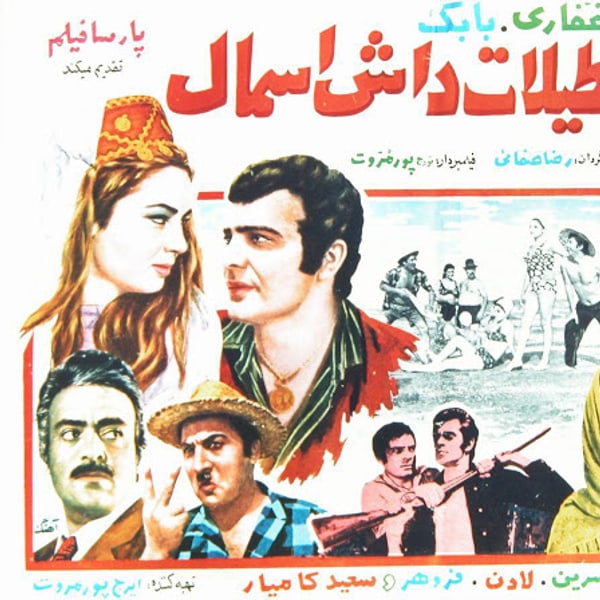 Ladan