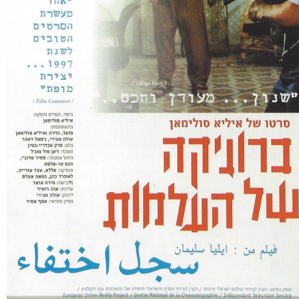 Bassam Abu Nassar