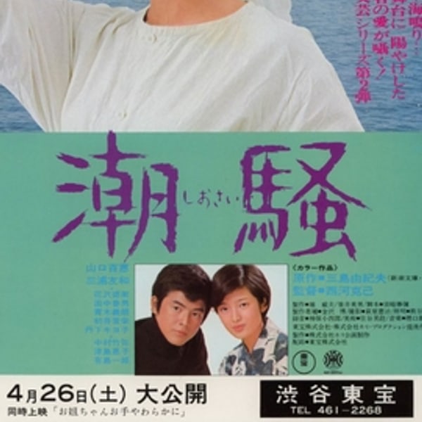 Takeya Nakamura(1918-1990)