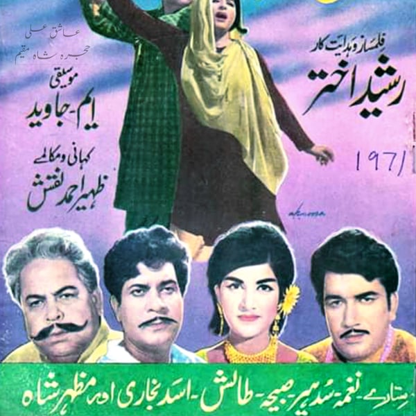 Rashid Akhtar(I)