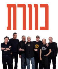 Kaveret