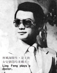 Feng Lin